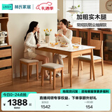 林氏家居北欧风岩板餐桌椅子全套家用小户型实木脚饭桌子LH628R3