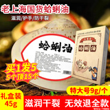 CHENGYEDINGDING老上海蛤蜊油贝壳歪歪哈利油手足防冻皲皴裂膏脚后跟干裂膏护足霜