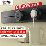 公牛（BULL）明装轨道插座 轻薄款GB3免开槽可移动壁挂式插排 大功率插座面板 40厘米升级轨道+2个五孔墨云灰