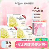 艾诗（Enchanteur）香皂香水沐浴皂洗脸洗澡肥皂男女清洁滋润家庭装 优雅香皂*3块