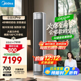 美的空调 全面风PRO 大3匹新一级能效变频 制热快1倍 舒适风客厅立式空调柜机国家补贴KFR-72LW/N8QM1P