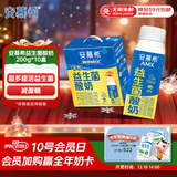 伊利安慕希AMX利乐冠旋盖装益生菌酸奶200g*10盒 礼盒装 