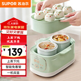 苏泊尔（SUPOR）电炖锅电炖盅 电砂锅 煲汤炖汤锅燕窝炖盅 煮粥神器 电煮锅煲粥熬粥1L双盅 上蒸下炖DZ10YC896