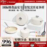 温仑山鹅卵石炒锅不粘锅炒菜锅麦饭石铁锅锅具套装白玉兰炒煎汤奶四件套