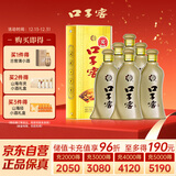口子窖 五年型 兼香型白酒 46度 500ml*6瓶 整箱装 请客送礼