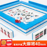 华圣麻将牌40mm家用手搓户外露营出游H-002天蓝色144张麻将牌麻将桌布