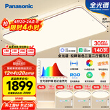 松下吸顶灯全光谱护眼客厅灯餐吊灯松畔三室二厅吊灯套装