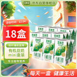 豆本豆 植物有机豆奶植物蛋白质饮料儿童学生营养早餐奶125ml*6盒*3批发