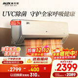 奥克斯（AUX）空调 御风Pro 大1.5匹 新一级能效变频 家用冷暖UVC除菌挂机 国家补贴 KFR-35GW/BpR3HQB1(B1)