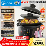 美的（Midea）全能微压电炖锅电砂锅 1500W大功率电炖盅锅专业炖汤煲汤锅电煮锅4.5L 焖炖煲火锅多功能锅DGS4566