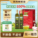 爷爷的农场100%特级初榨橄榄油礼盒500ml*2 进口热炒食用油 赠婴儿辅食食谱 