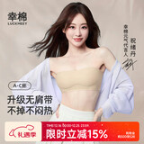 幸棉（LUCKMEEY）【祝绪丹同款】无肩带内衣防滑抹胸薄款文胸透气不闷汗裹胸女
