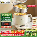 小熊（Bear）不锈钢电煮锅 电蒸锅  宿舍多功能锅小电锅 0涂层蒸煮一体可预约 小型1-2人用分体式 C12N7 配蒸笼