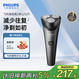飞利浦（PHILIPS）电动剃须刀经典2系 强劲净剃刮胡刀  圣诞节礼物送男友送老公  父亲生日礼物