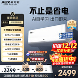 奥克斯（AUX）空调 省电侠Ultra 大1.5匹 新一级能效变频  性能高配版冷暖空调 国家补贴 KFR-35GW/BpR3GES1(B1)