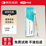 可孚无汞玻璃体温计婴幼儿温度计人体医用高精度腋下体温表1支装