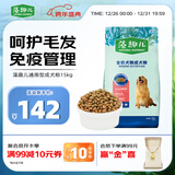 麦富迪狗粮 藻趣儿狗粮成犬粮牛肉螺旋藻 均衡营养15kg/30斤