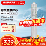 爱惠浦（Everpure）厨房餐饮用水过滤  净水器主滤芯MC2-CN