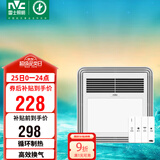 雷士（NVC）风暖浴霸照明排气扇一体多功能卫生间浴室暖风机兼容安装Y328