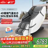 荣康【爆款热销】荣康T50按摩椅全身家用电动送父母老人WSL导轨精钢机芯圣诞节礼物 新品上市T50pro摩登灰-4D精钢气囊机芯