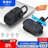 奥睿科【3C认证】20W快充口袋插排/USB插座/多功能排插/插板/插线板/拖线板/插座带绕线收纳全长1.3米