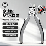 绿林（GREENER）水口钳斜口钳6寸模型剪钳电工钳工业级家用偏口钳斜嘴钳断线钳
