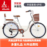 凤凰（Phoenix）自行车成人单车男女式中小学生普通成年女士轻便代步 26英寸-7速(米咖色) 靠背+护栏