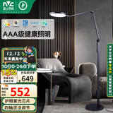 雷士（NVC）全光谱护眼阅读学习便携折叠读写落地台灯宿舍学生七档调光定时