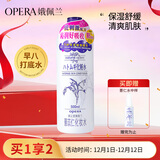 娥佩兰（OPERA）第四代升级娜之里薏仁水500ml（ 生日礼物 清爽不油腻）