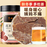 半山农 红糖姜片200g 姜糖泡红糖姜茶大姨妈姜枣茶 煮姜汤泡水喝三伏天