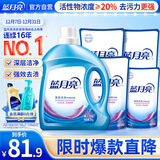 蓝月亮 深层洁净洗衣液 薰衣草香 3kg瓶+1kg*3袋+500g袋  强效去污