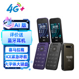 HMD2660 Flip 4G全网通 传承诺基亚经典 双卡双待 翻盖大按键大字体备用老人老年学生AI手机 黑色
