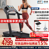 爱康（ICON）【新款】家用普乐福静音智能跑步机Carbon TL/TLX室内减震可折叠 厂家直发59725/TL包安装