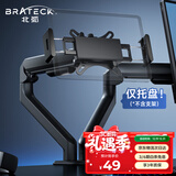 Brateck北弧 平板支架 手机支架臂 桌面ipad专用 可折叠调节 散热底座 悬臂支架 P200曜岩黑(PAD29-02)
