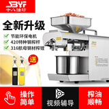 十八油坊ZYJ-420榨油机家用全自动小型榨油机商用304不锈钢冷热双炸油机花生芝麻菜籽亚麻油 升级420型号榨油机