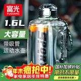富光吨杯桶大容量塑料杯水杯Tritan刻度吸管运动户外水壶杯子1600ML