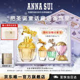 安娜苏（Anna sui）【马年有礼】筑梦天马淡香水女士30ml礼盒圣诞礼物女生生日礼物