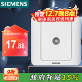 西门子（SIEMENS）开关插座 电视插座 86型暗装面板 远景雅白色5TG01111CC1
