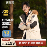 波司登极寒鹅绒羽绒服男女情侣同款冬加厚连帽短款大毛领保暖外套