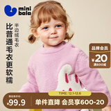 迷你巴拉（minibala）[贴贴毛衣]男女童宝宝半边绒提花图案毛衣2025冬新品 粉红60009 80