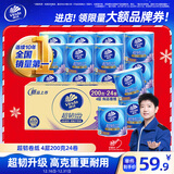 维达（Vinda）有芯卷纸【孙颖莎推荐】超韧4层200克*24卷 高克重卫生纸厕纸整箱