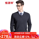 恒源祥100纯羊毛衫男士纯色v领秋冬季商务正装职业工装保暖上班百搭毛衣 深灰 S (165)