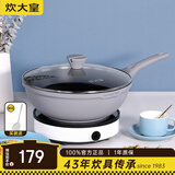 炊大皇（COOKER KING） 不粘锅平底炒锅家用炒菜锅煎锅电磁炉燃气灶通用炒菜锅 灰色压铸不粘炒锅 30cm