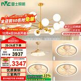 雷士（NVC）魔豆分子客厅餐厅灯卧室风扇灯灯具12头吊灯三室两厅NGD12-7