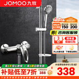 九牧（JOMOO） 淋浴花洒套装卫浴精铜混水阀淋浴龙头简易淋浴器手持花洒喷头 A款套装（配升降花洒S82013）