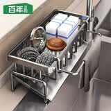 百年正和厨房置物架水槽抹布沥水架台面壁挂收纳架洗碗海绵沥水篮