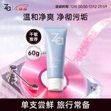 姬芮（ZA）泡沫氨基酸洗面奶深层清洁温和不紧绷水润洁面膏洁面乳护肤品 【尝鲜装】氨基酸洁面60g