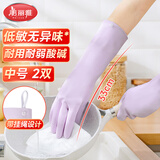 美丽雅丁腈手套中号33cm共2双低敏洗碗带挂绳厨房洗衣服家务清洁手套