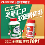 Move Free高钙氨糖软骨素钙片240粒+UC2专利骨胶原75粒 维骨力