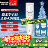 松下（Panasonic） 电动理发器家用电推剪电推子充电式婴儿成人剃头刀儿童静音剃发器 PGF40  4种理发配件